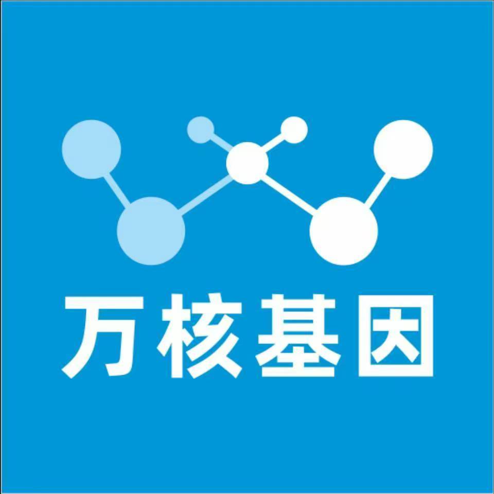 日照东港万核基因亲子鉴定